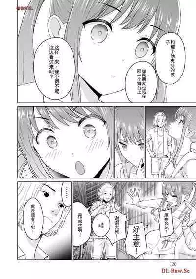 Gura Para! vol 01-02 Chinese version 机翻汉化版