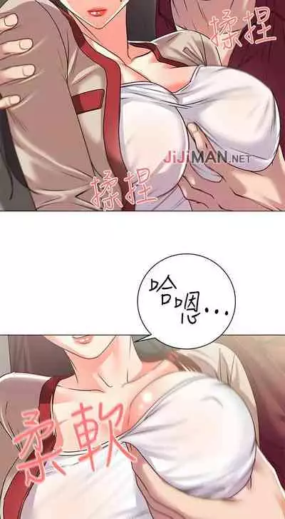 【周三连载】超市的漂亮姐姐（作者：北鼻&逃兵） 第1~32话