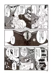 (Danmenzu Comic 1) [Oretachi Misnon Ikka (Misnon the Great)] Tuihou-kakugo Version.11 (Pani Poni)