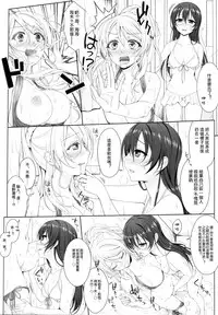 [39xream (Mikuta)] Manatsu no Misshitsu (Love Live!) [Chinese] [沒有漢化]