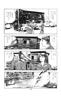 [Takashi Ishii] Tenshi no Harawata Vol. 01