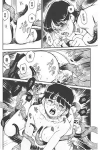 [Kajiyama Hiroshi] Inma no Ryouiki | 淫魔的領域 [Chinese]