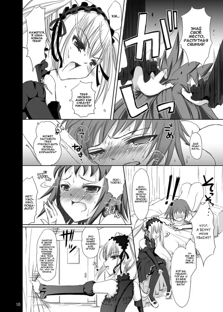Joou-sama to Atashi ~Tadaima Choukyouchuu~ | My Queen and Me ~Training In Progress~
