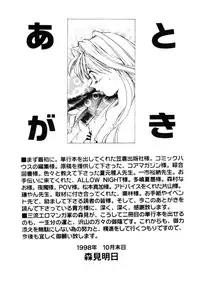 [Morimi Ashita] Time Code ~Shunkan no Kizuna~