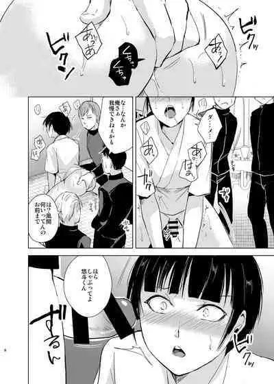 Kyuudou Danshi Complete Soushuuhen