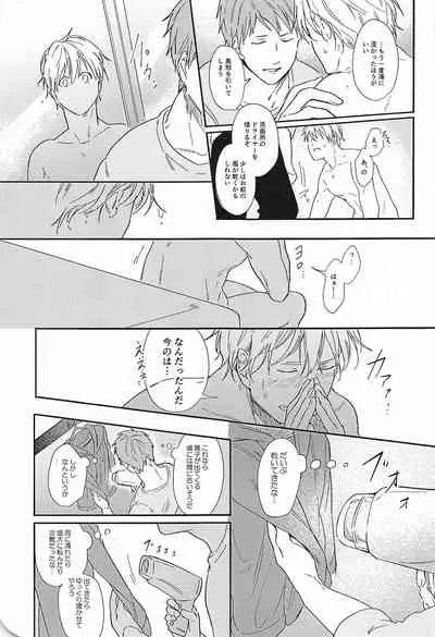 (DC RETURNS 25) [CMYK (Minami)] Kono Saki, Susunde wa Ikemasen (Kuroko no Basuke)