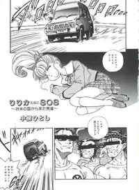 [Anthology] Saint Something (Various)