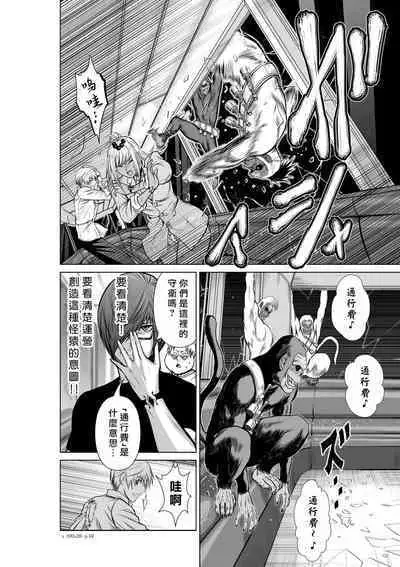 [Tetsu MOMOTA] Chijou Hyakkai R18 Ch16-20 [Chinese] 地上100層 [牛頭人酋長之魂漢化]