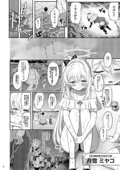 [Horizontal World (Matanonki)] LOVE IT (Only) ONE (Blue Archive) [Decensored] [Digital]