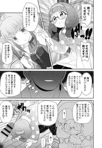 [Ookami Uo] (Ryuushutsu) JSJC Naisho no Jian [Digital]