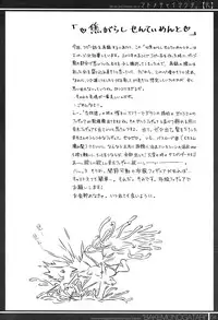 (C87) [Bloody Okojo (Akutagawa Manbou)] Matomechaimashita. [Ka] (Bakemonogatari)