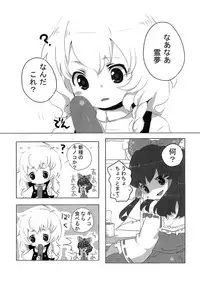 (SPARK3) [SqueezeCandyHeaven (Ichihaya)] Rei Mari Jiyuuchou (Touhou Project)