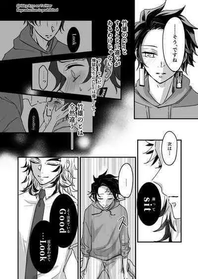 TakeTan Tamasudare ①