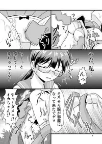 [ブラックエンゼル] 清○と早○とイカちゃんと!