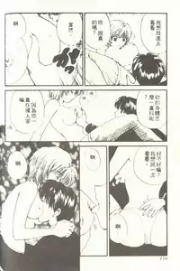 [Hirose Miho] Onee-san to Issho - Stay with me! My heart wishes for your LOVE♡ | 只想和妳在一起 [Chinese]