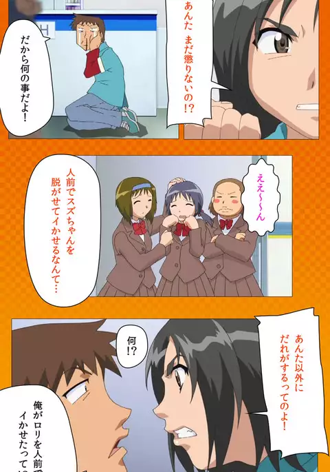 Toumei Ningen R VOL.1 Complete Ban