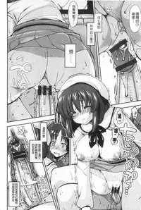 [Yukiji Shia] Onedari Seishi - Pleading Sperm | 熱切渴求精液 [Chinese]