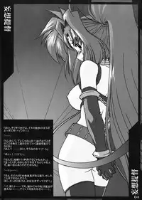 (Nanoha Carnival) [WARP LOOP (45ACP)] Mousou Teitoku (Mahou Shoujo Lyrical Nanoha)