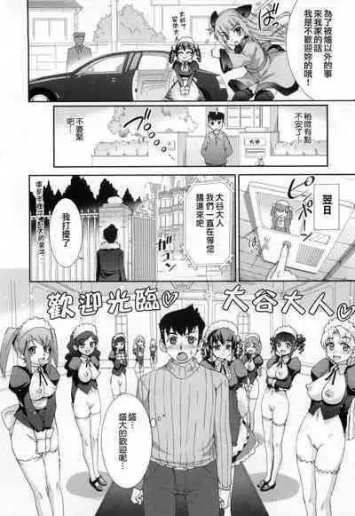 Kafun Shoujo 2! - THE POLLINIC GIRLS COUNTER ATTACK!!