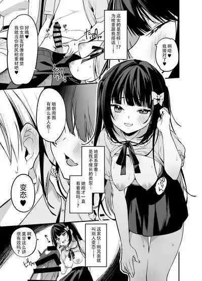 Secret Liner SR2-bin