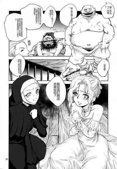 GRASSEN'S WAR ANOTHER STORY Ex #05 Node Shinkou V