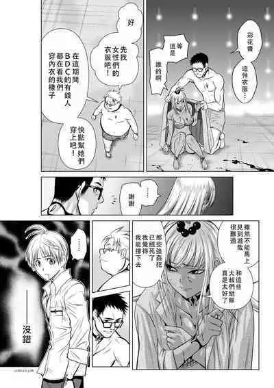 Chijou Hyakkai Ch06-10 Chinese Version「地上100阶」個人翻譯潤色