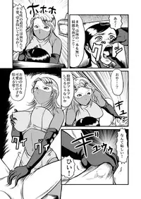 [Circle GGM (kisirian)] Kyoufu! Akuma no Barabara Shikai