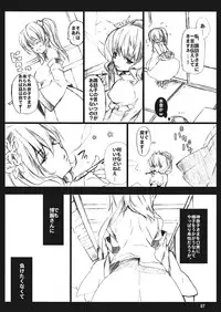 (Reitaisai 5) [MegaSoundOrchestra, super:nova (Sanwaribiki, Yukimachi Tounosuke)] Shuukan Watashi no Mishaguji-sama (Touhou Project)