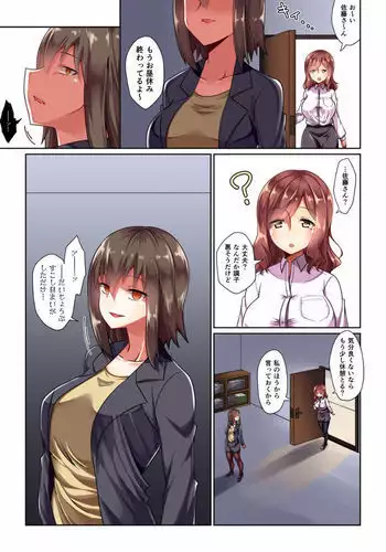 フォト子ちゃんと