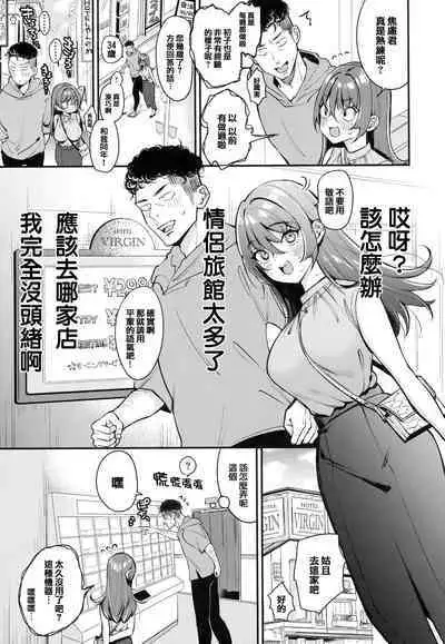 [mojarin] Chotto M de Do-sukebe de + Melonbooks Gentei Shousasshi Character Plot-shuu [Chinese] [篆儀通文書坊漢化]