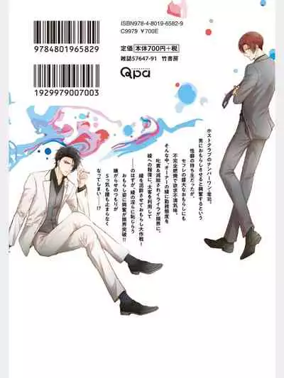 Afurete Koborete, Gaman Dekinai Ch. 6 + Extras