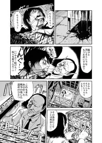 [Kisirian (Goro Mask)] Amazoness vs Kataude Machinegun