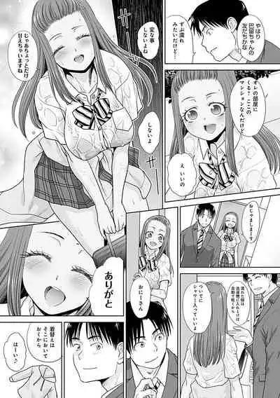 [Itaba Hiroshi] Gal ni Natsukareta Hanashi - A Story about Someone Who has Become Attached to A Gal [Digital]