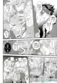 (SHOW TIME Desho!!) [Satouseika (Zundamochi)] Guren no Makura Eigyou Mokushiroku!! (SHOW BY ROCK!!)