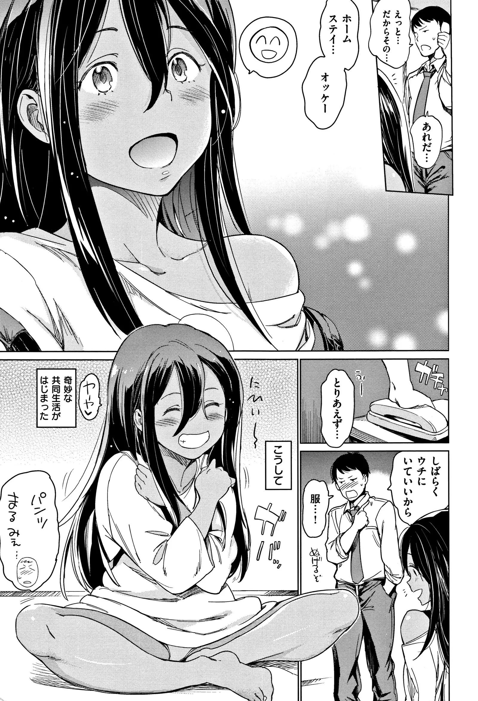 Yoru no Koibito