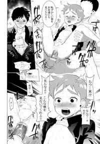 [SERVICE BOY (Hontoku)] Chuugaku Danshi Yuukai Netorare Jiken