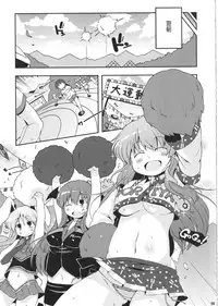 (C85) [Watosato (Sugiura Sen)] Ketsu DarakeTouhou Soushuuhen Series 2 (Touhou project)