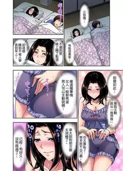 [Aoi Shou] Rinkan Gou ~ Netori Muhou Chitai | 林間鄉～戴綠帽無法地帶 Ch.1-9 [Chinese]