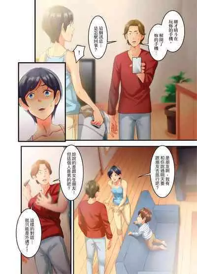 [Kageoi] Adultery Victims Association ~ We Are Here to Take Your Revenge. | ｢外遇受害者互助會」~我會替你報復外遇的他。Ch.1-6End [Chinese]