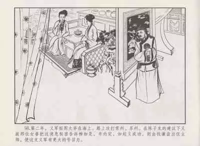 史上名妓 秦淮翘楚-柳如是（张子明 2010年11月）