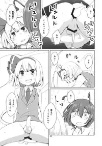 (C89) [Sorabatake (D@i)] Touhou Youchuutan (Touhou Project)