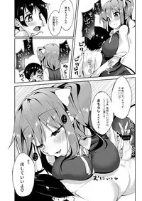 [Nigeru Support (Nigesapo)] S-gimi Dai Onee-chan ni Aisarenagara Shiborareru Hon (Touhou Project) [Digital]
