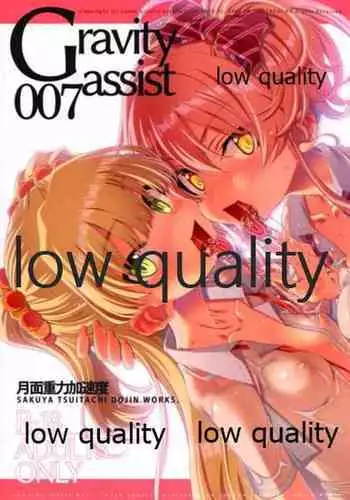 (C97) [Lunar gravity acceleration (Sakuya Tsuitachi)] Gravity assist 007 (THE IDOLM@STER CINDERELLA GIRLS)