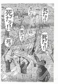(C51) [Ayashige Dan] Sakura Taihen (Various)