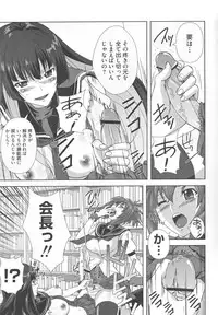 [Anthology] Kamp no ♂♀ Rankou (Kämpfer)