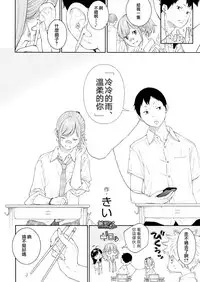 [key] Tsumetai ame,Yasashii kimi [Chinese] [無邪気漢化組] [Digital]