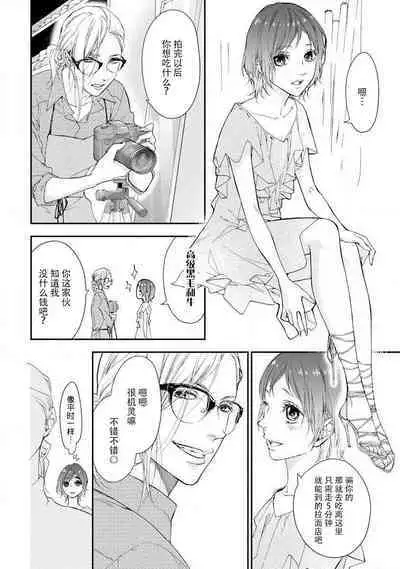 kedarui shisen, shitataru mitsuai | 倦怠的视线，滴淌着甜蜜地爱意