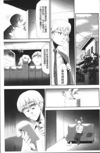 [Kouzuki Rio] Kono JK Misshitsu ni Tojikomete Mechakucha ni Shitakunai? [Chinese]