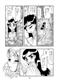 (C67) [UNION OF THE SNAKE (Shinda Mane)] LILISTIA CHRONICLE :PILOT (Original)