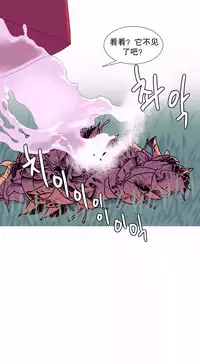[Rozer] A World that I Rule | 我统治的世界 Ch.1-28 [Chinese]
